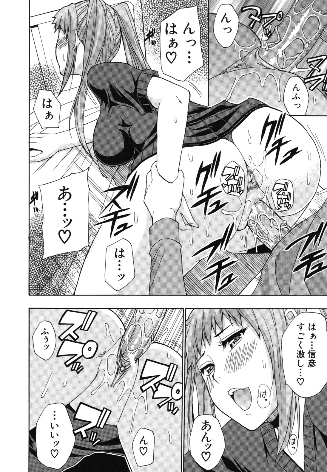 [春城秋介] ねぇ、もう少しだけ…