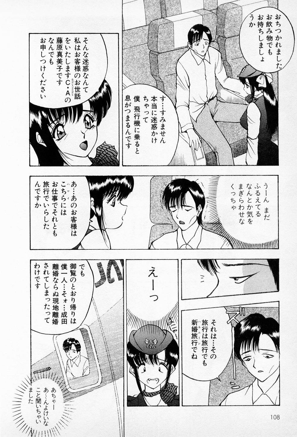 [AKIRA] まみこのトリップ・パラダイス 6