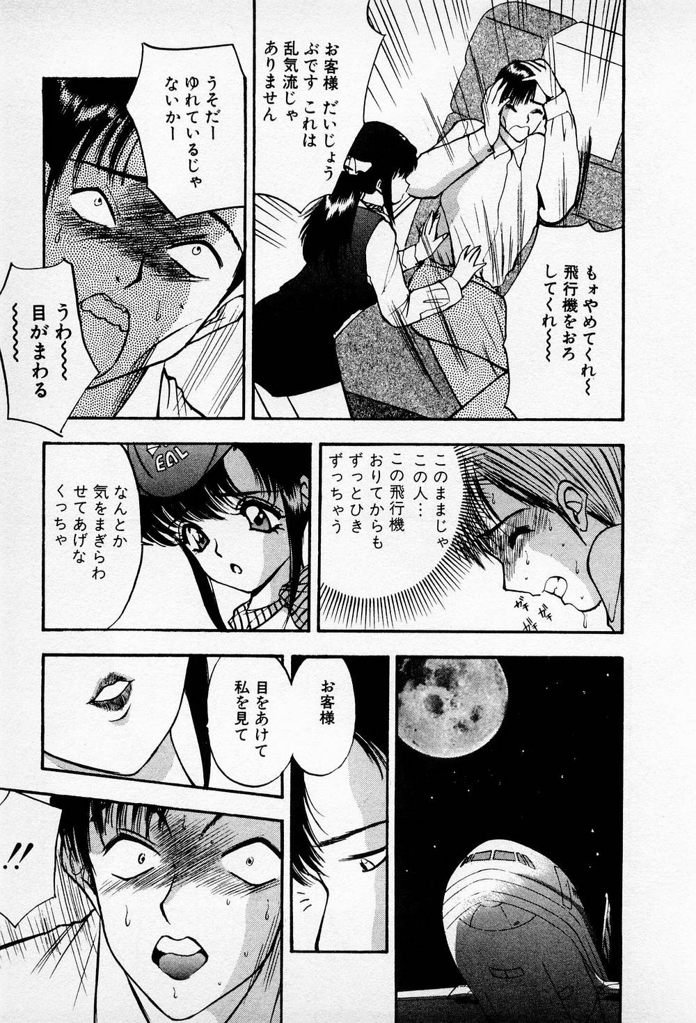 [AKIRA] まみこのトリップ・パラダイス 6