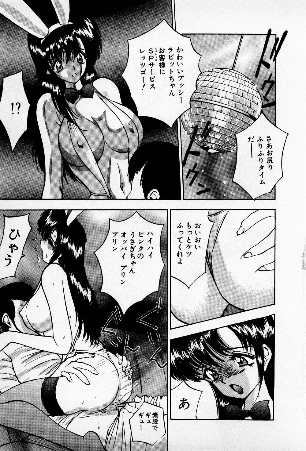 [AKIRA] まみこのトリップ・パラダイス 6