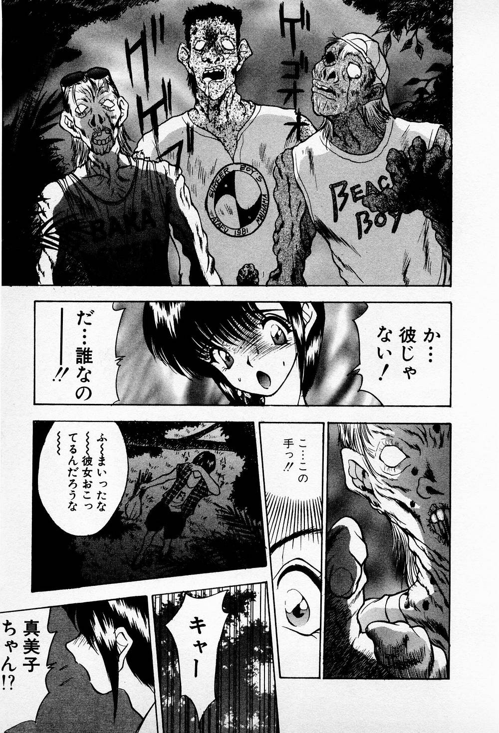 [AKIRA] まみこのトリップ・パラダイス 6