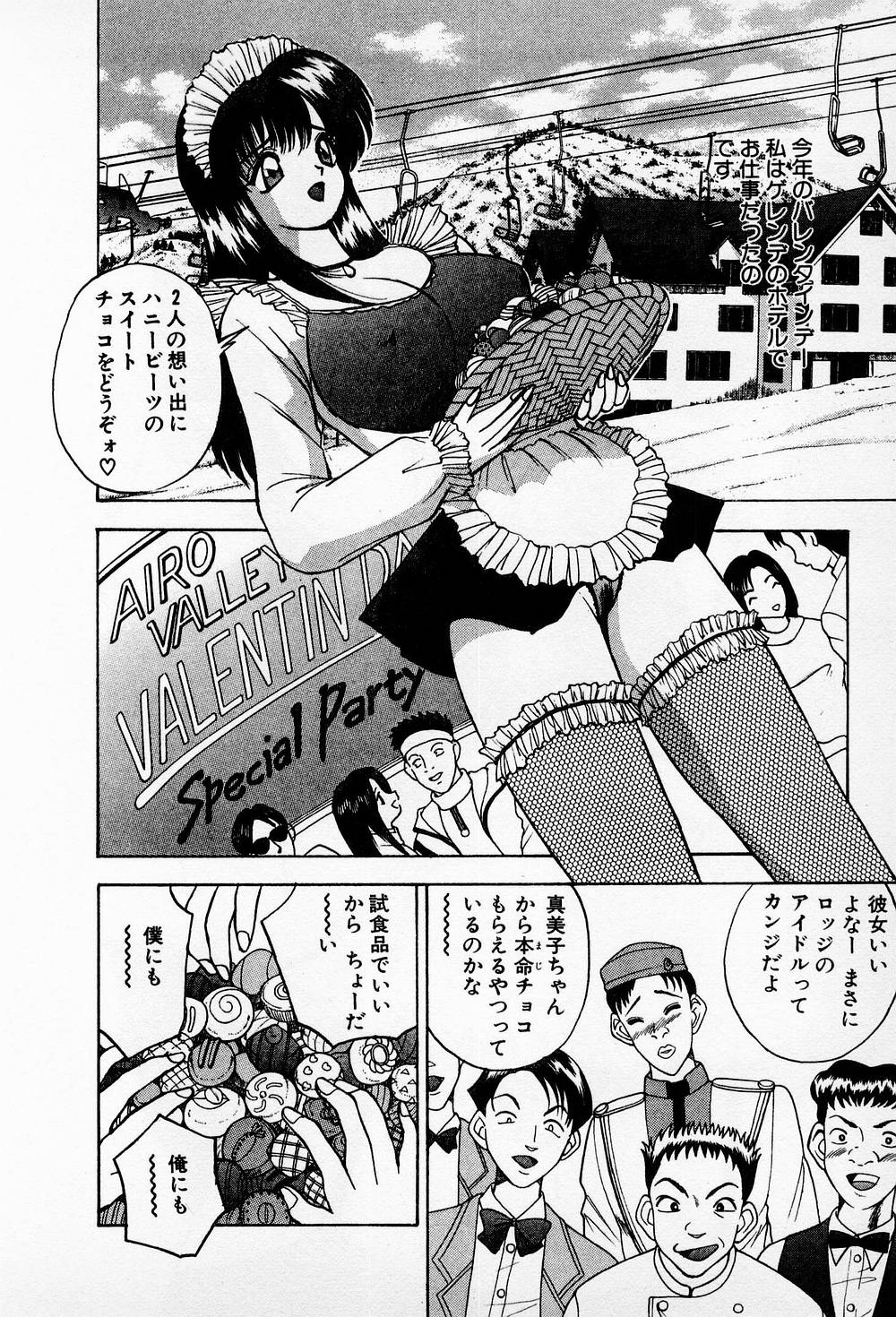 [AKIRA] まみこのトリップ・パラダイス 6