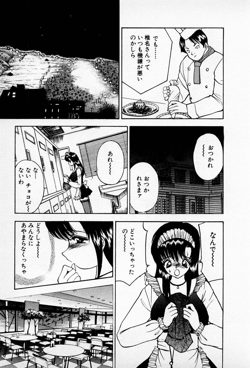 [AKIRA] まみこのトリップ・パラダイス 6