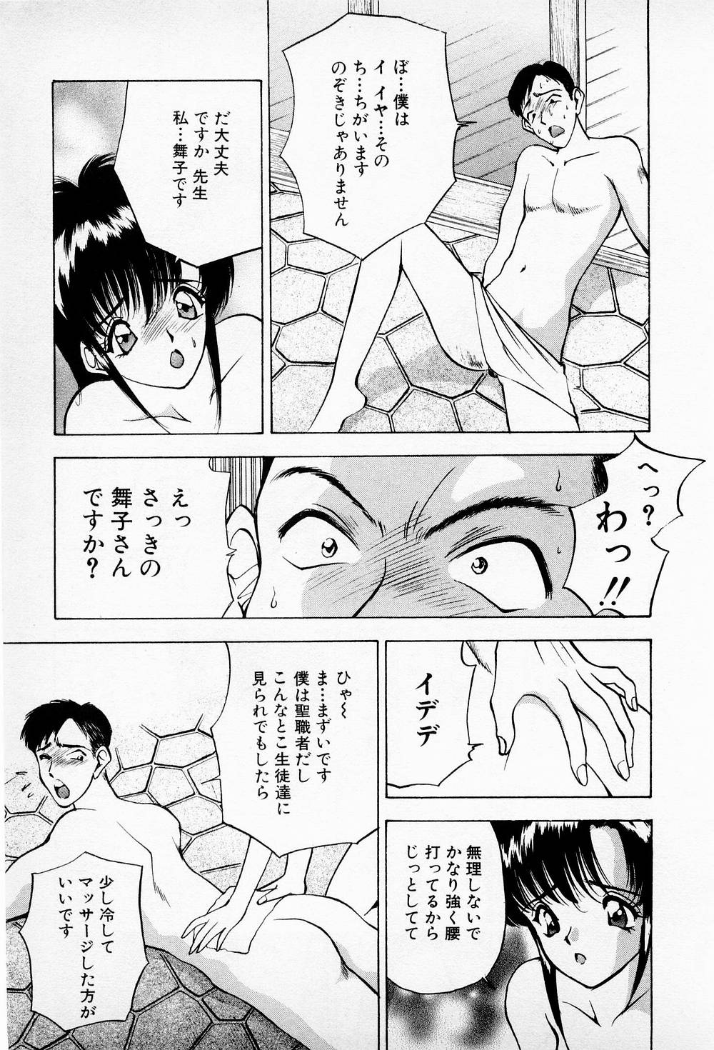 [AKIRA] まみこのトリップ・パラダイス 6