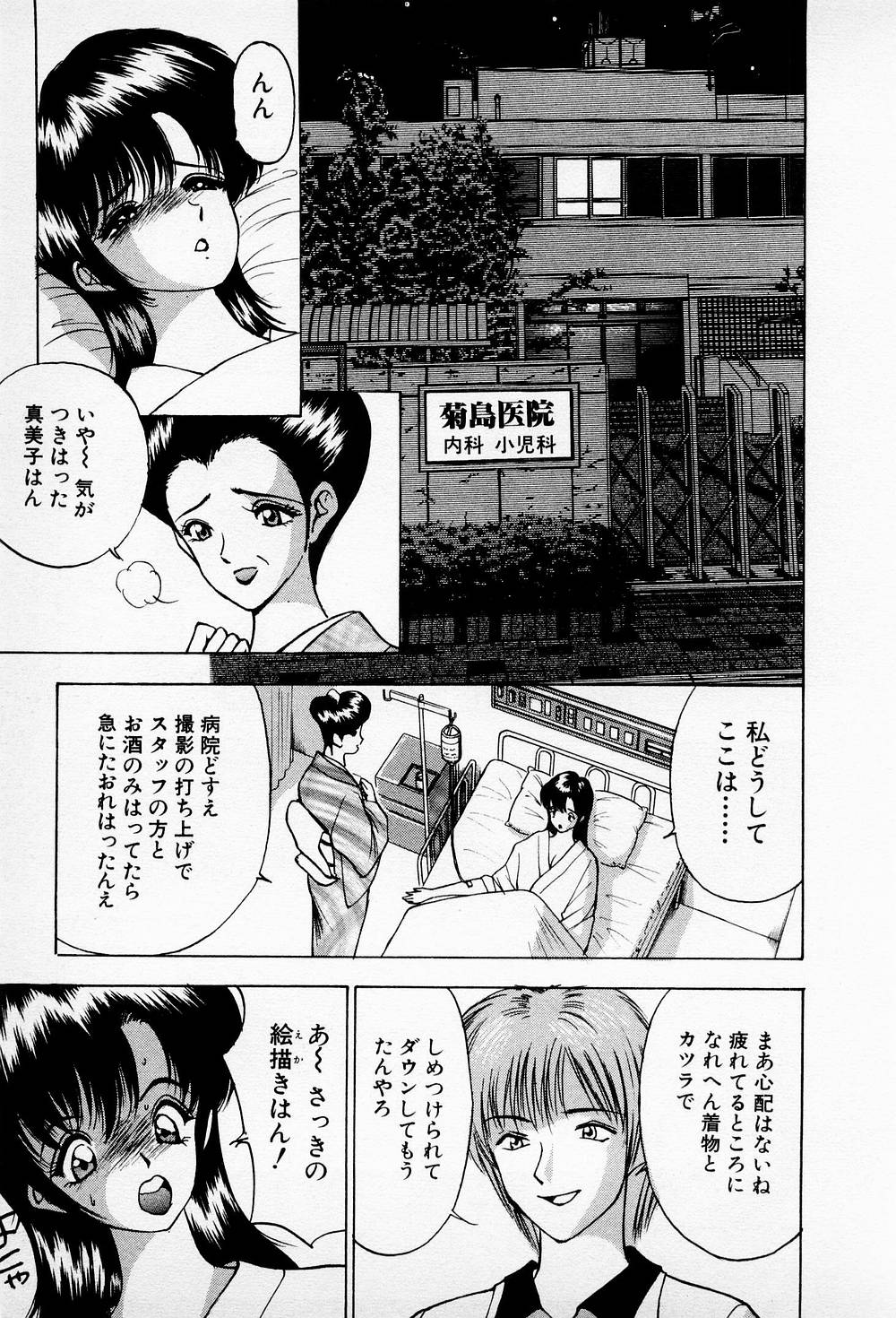 [AKIRA] まみこのトリップ・パラダイス 6