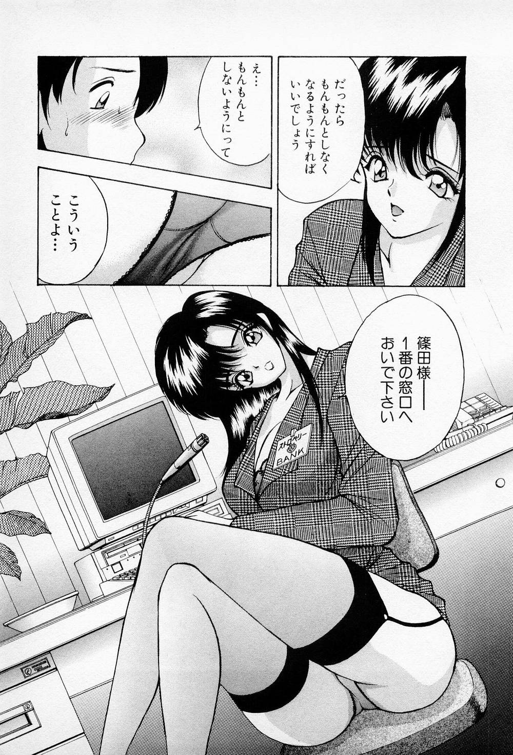 [AKIRA] まみこのトリップ・パラダイス 6