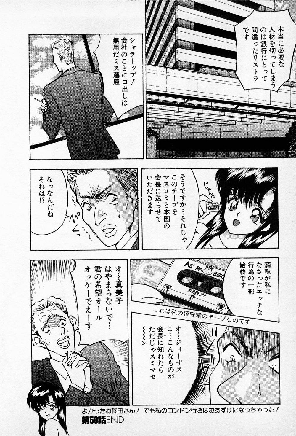 [AKIRA] まみこのトリップ・パラダイス 6