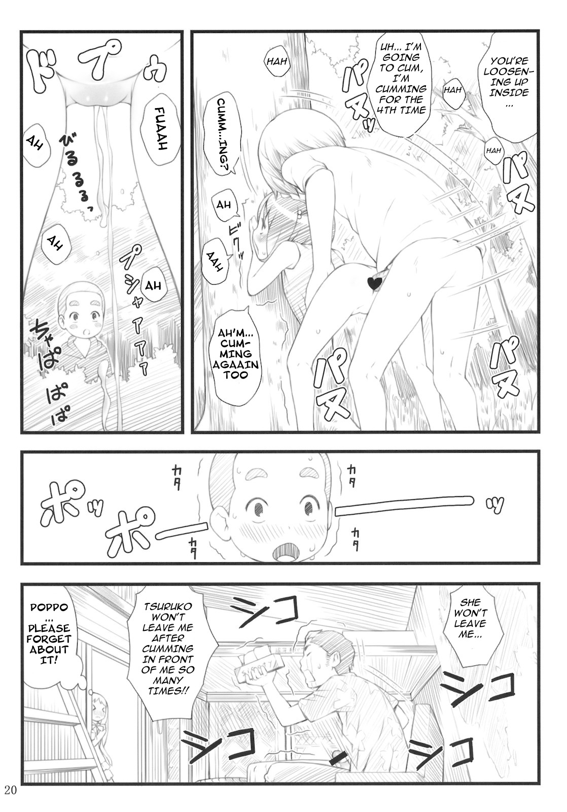 (C80) [アカタマ (桜吹雪ねる)] 11summer 花 (あの日見た花の名前を僕達はまだ知らない。) [英訳]