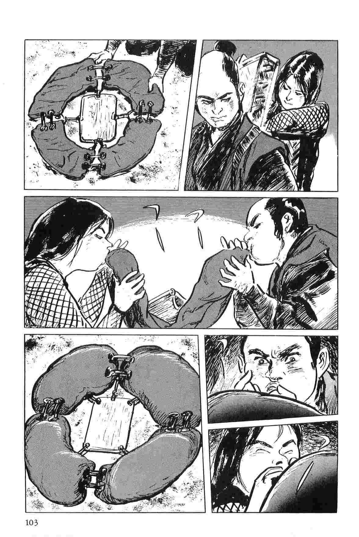 [小池一夫, 小島剛夕] 半蔵の門 第5巻