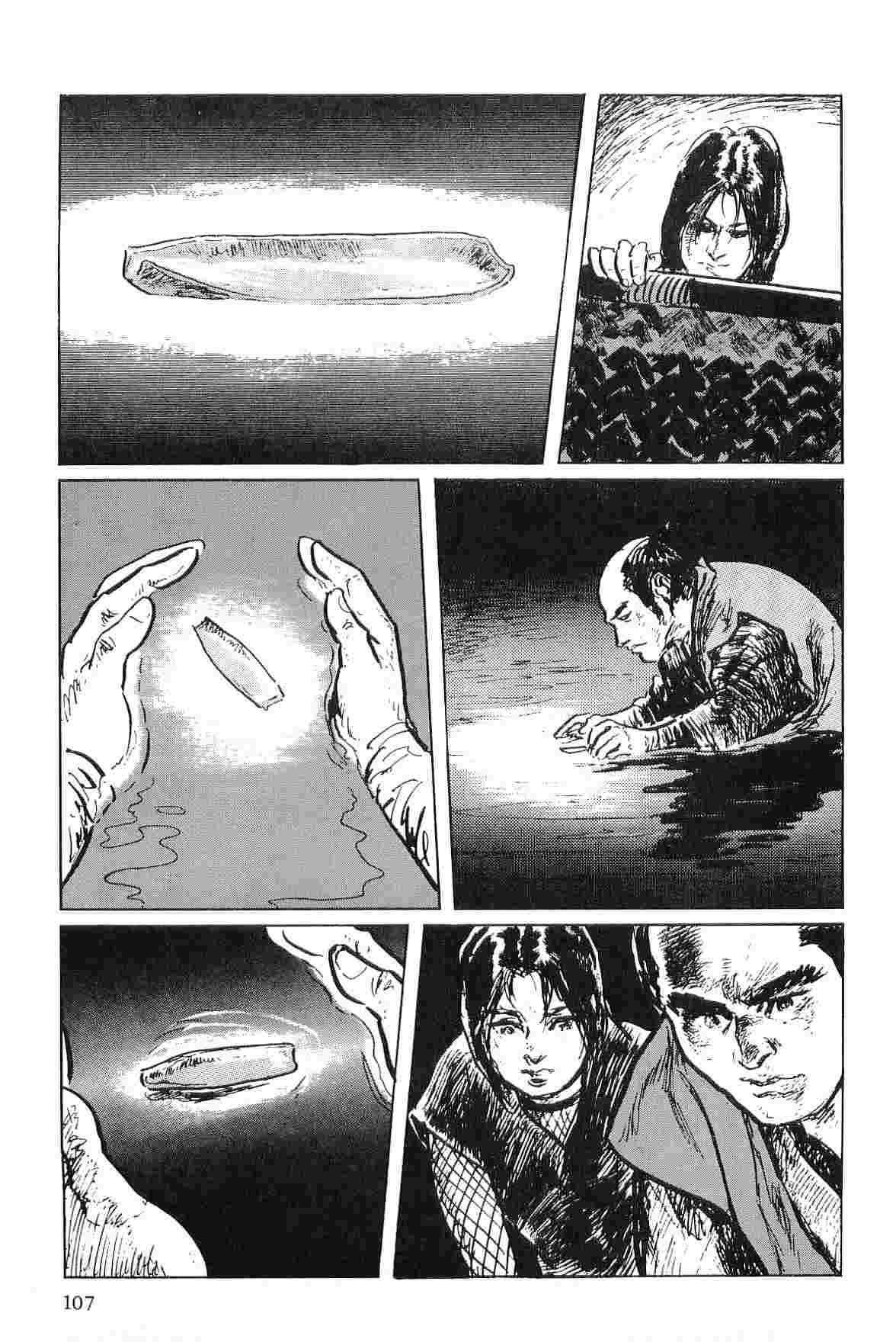 [小池一夫, 小島剛夕] 半蔵の門 第5巻