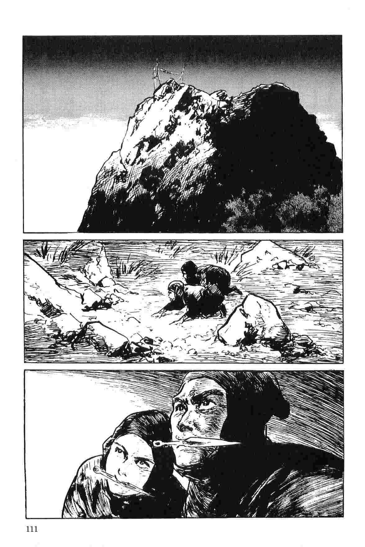 [小池一夫, 小島剛夕] 半蔵の門 第5巻