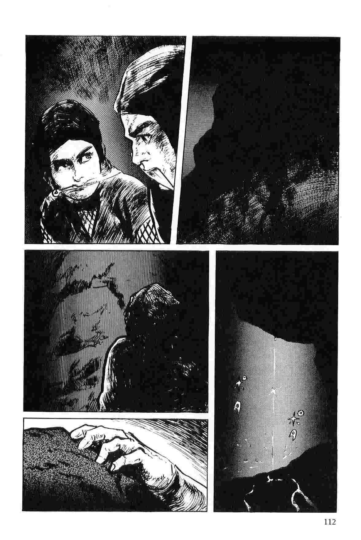 [小池一夫, 小島剛夕] 半蔵の門 第5巻