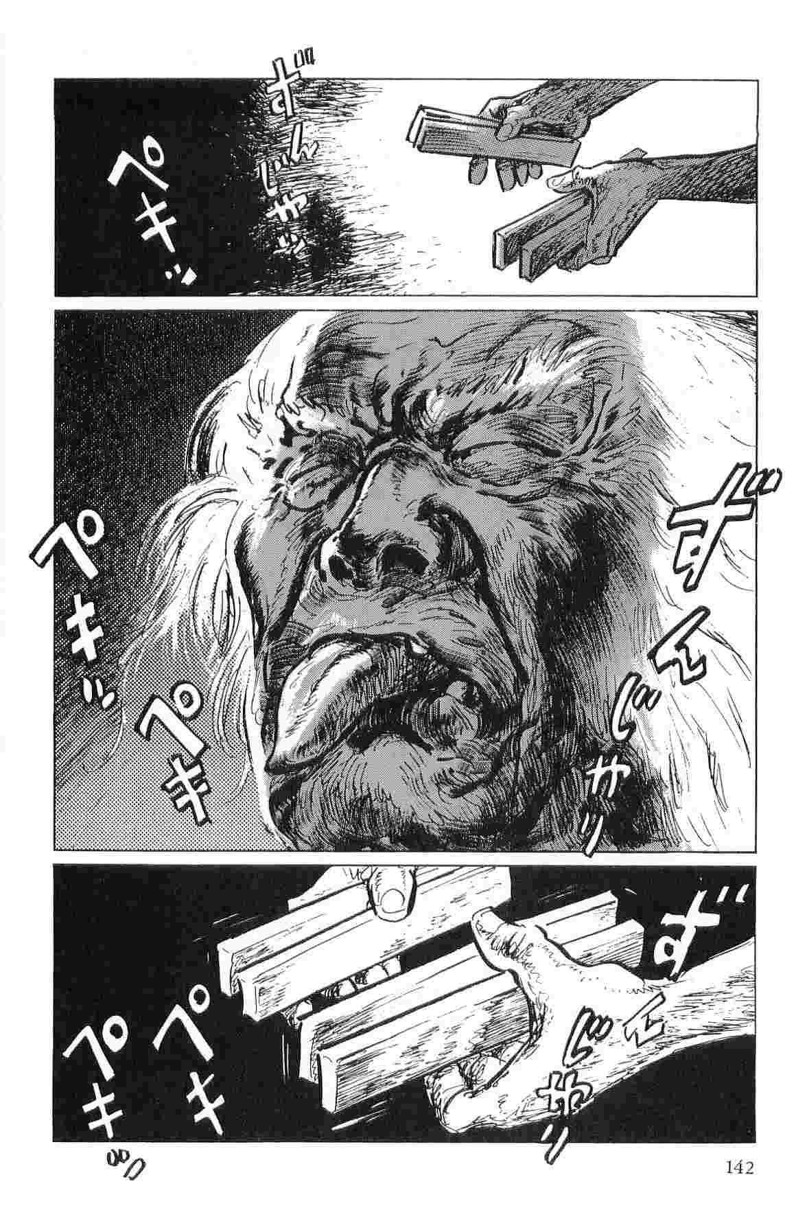 [小池一夫, 小島剛夕] 半蔵の門 第5巻