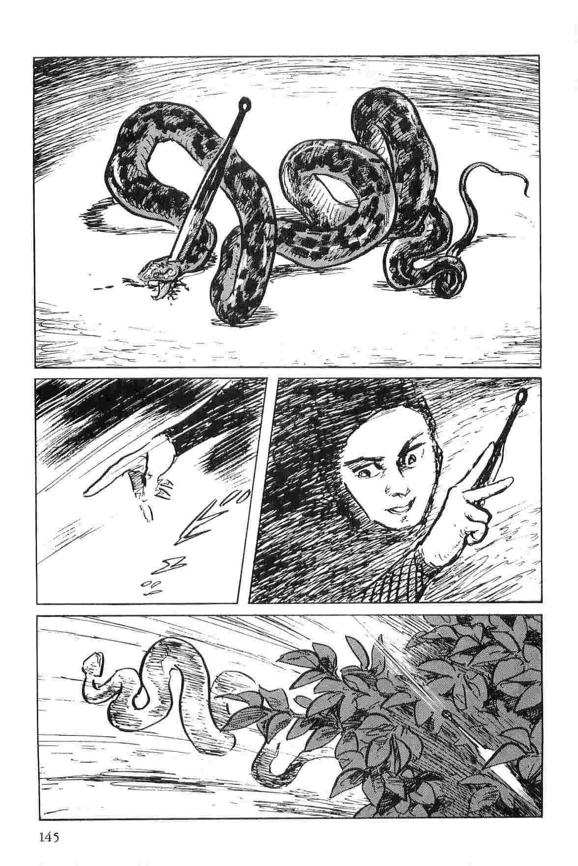 [小池一夫, 小島剛夕] 半蔵の門 第5巻