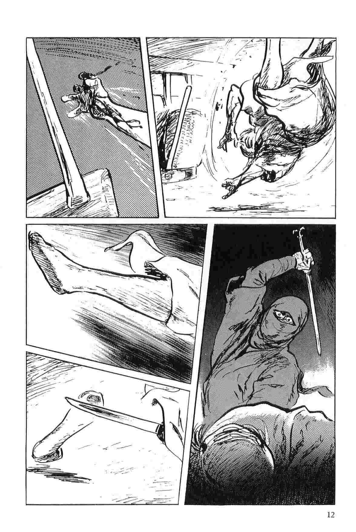 [小池一夫, 小島剛夕] 半蔵の門 第5巻