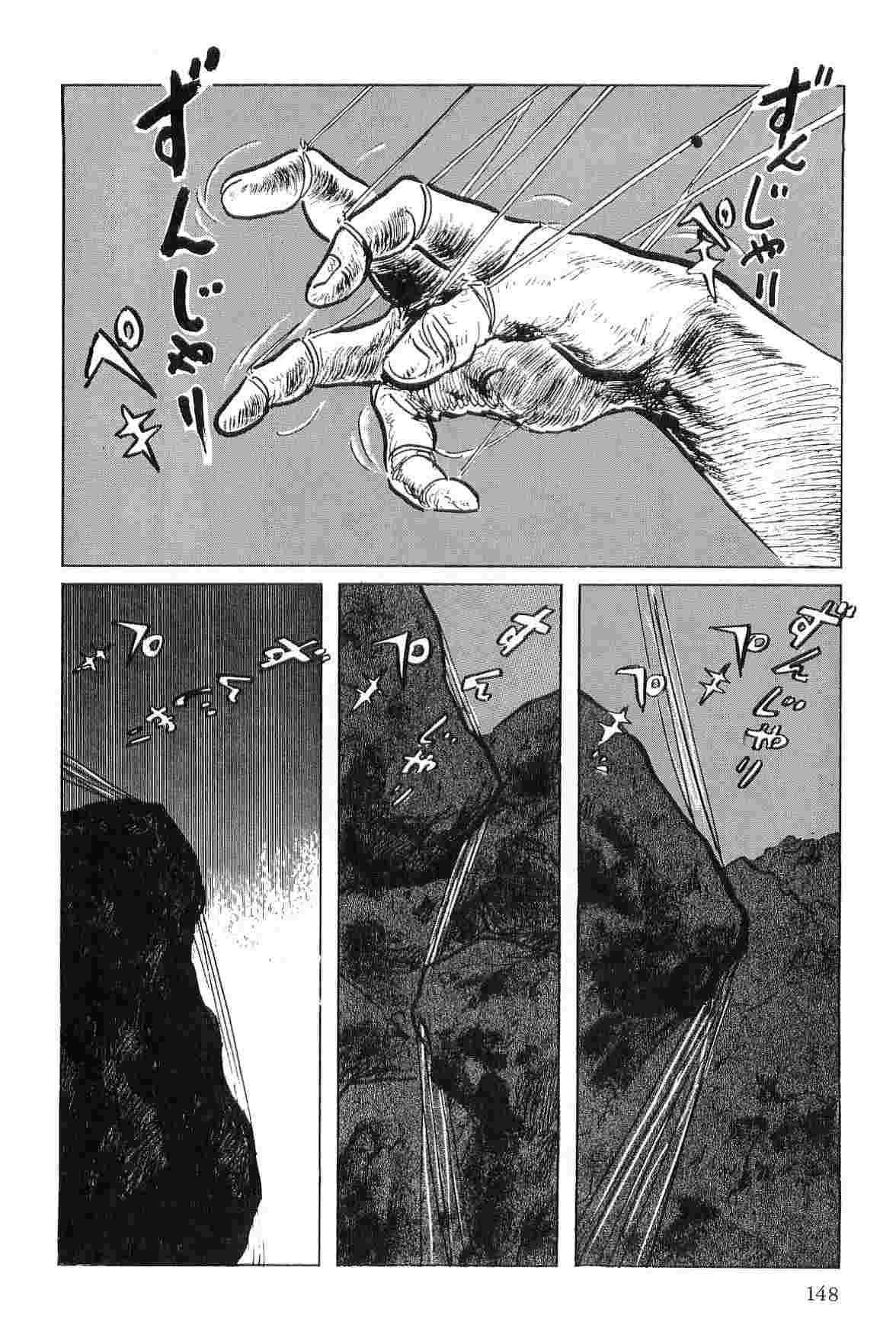 [小池一夫, 小島剛夕] 半蔵の門 第5巻