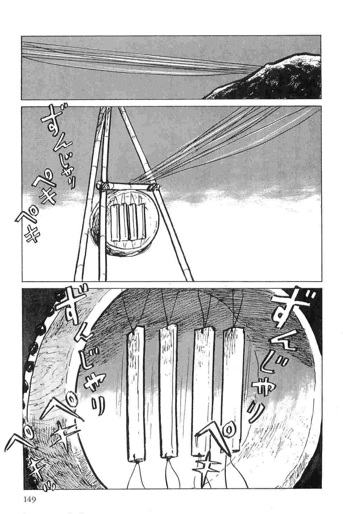 [小池一夫, 小島剛夕] 半蔵の門 第5巻