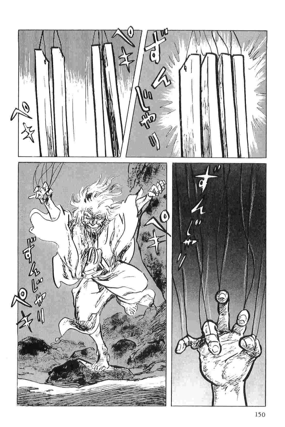 [小池一夫, 小島剛夕] 半蔵の門 第5巻