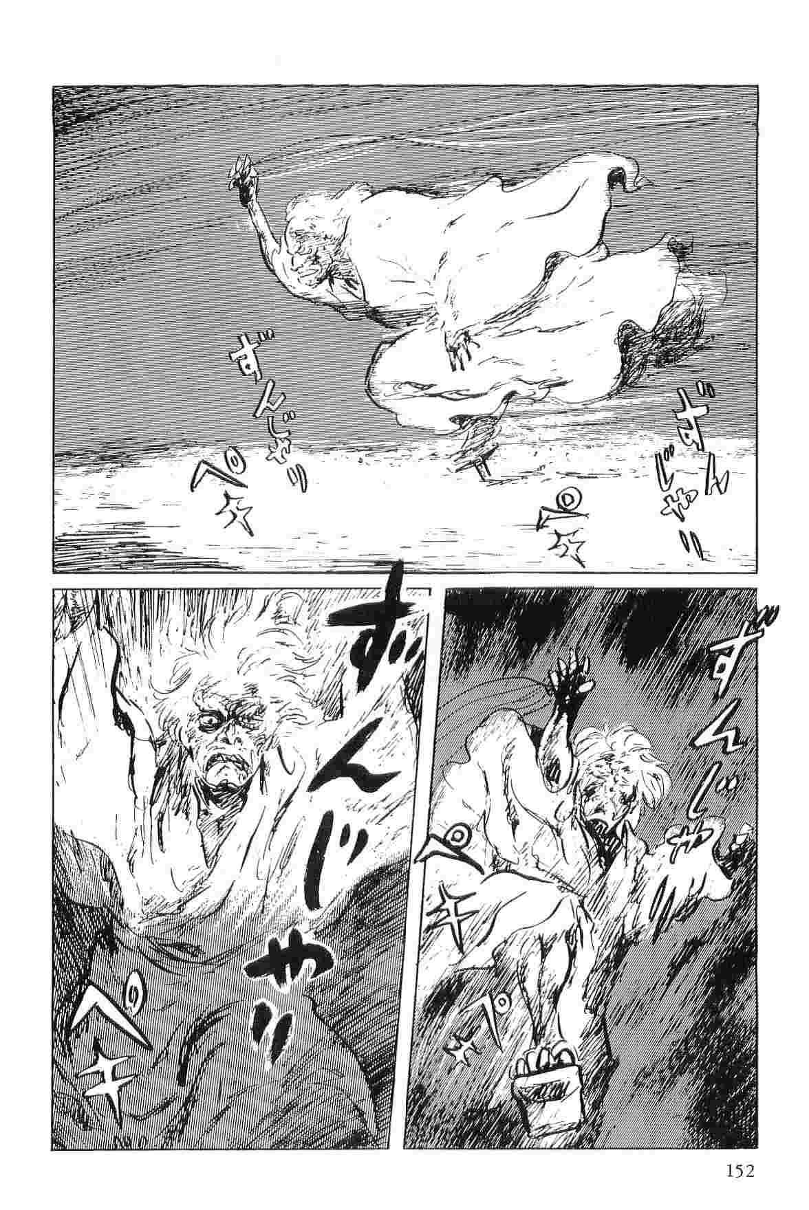 [小池一夫, 小島剛夕] 半蔵の門 第5巻