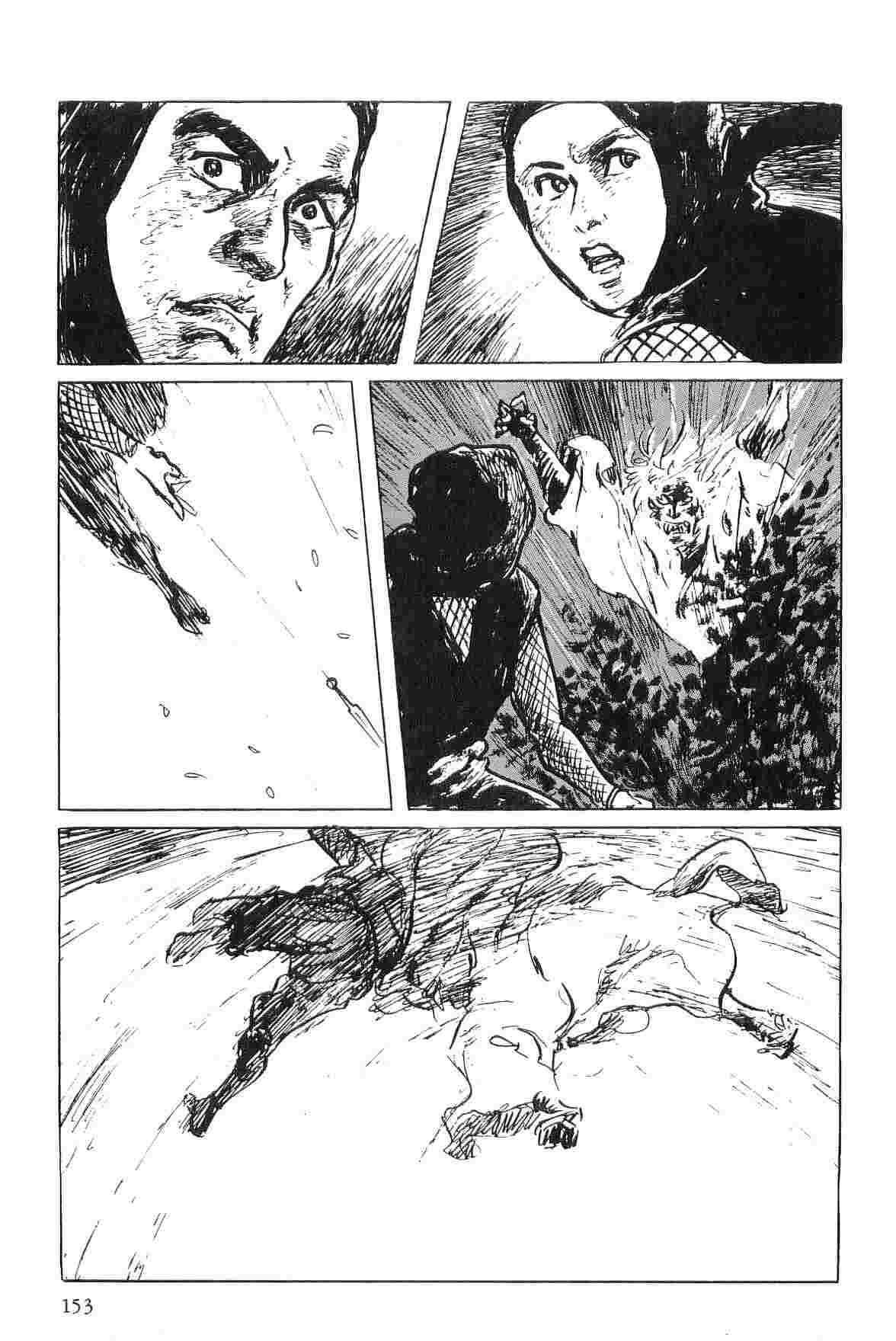 [小池一夫, 小島剛夕] 半蔵の門 第5巻