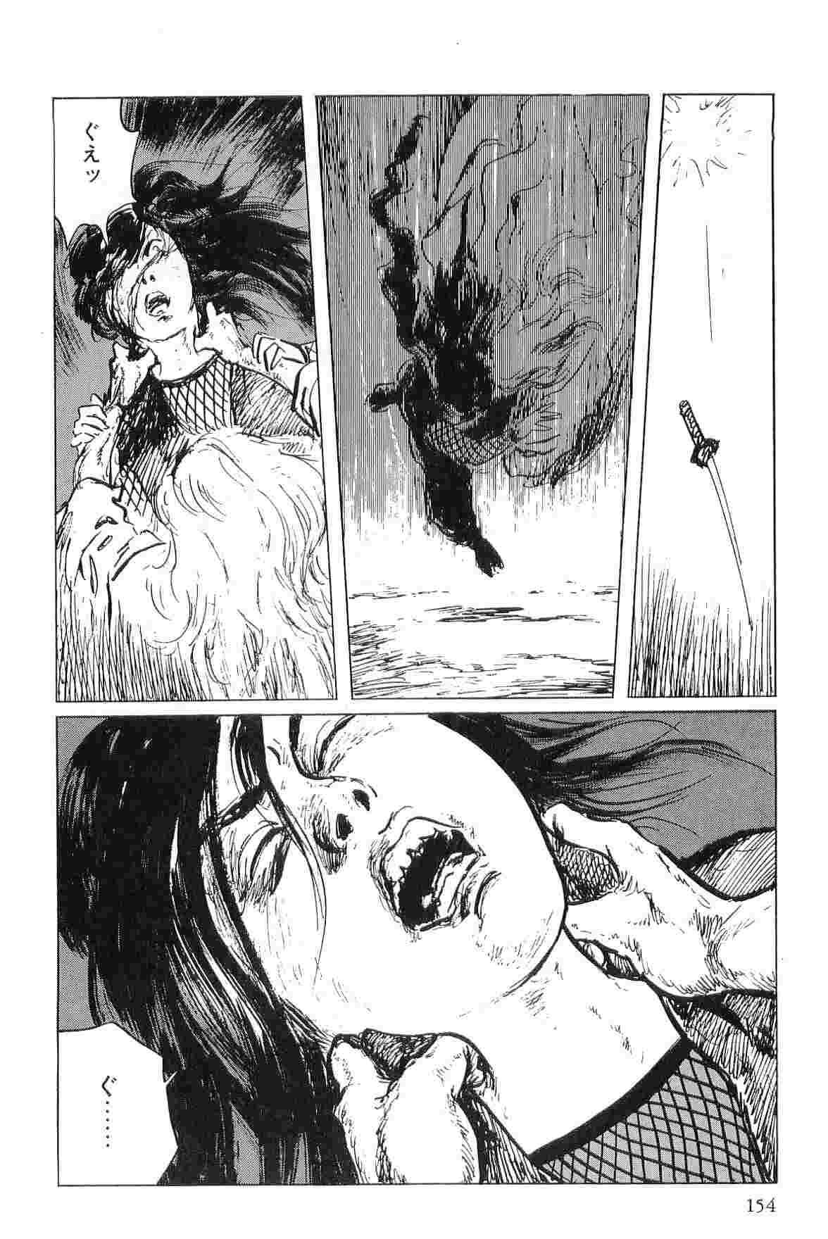 [小池一夫, 小島剛夕] 半蔵の門 第5巻