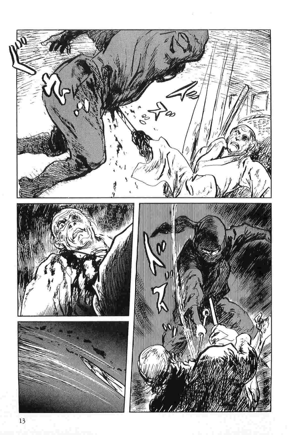 [小池一夫, 小島剛夕] 半蔵の門 第5巻