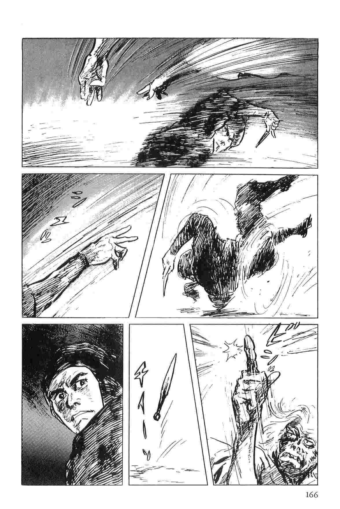 [小池一夫, 小島剛夕] 半蔵の門 第5巻