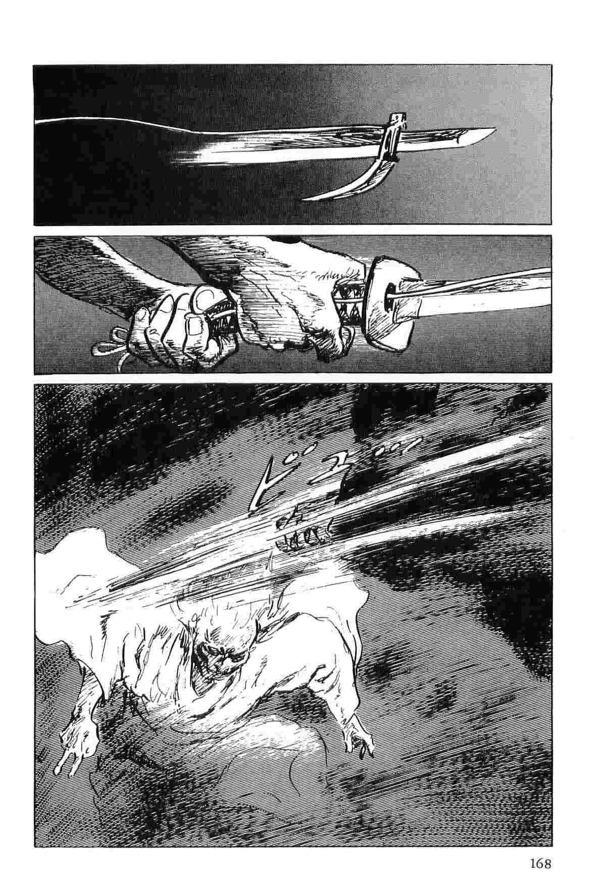 [小池一夫, 小島剛夕] 半蔵の門 第5巻