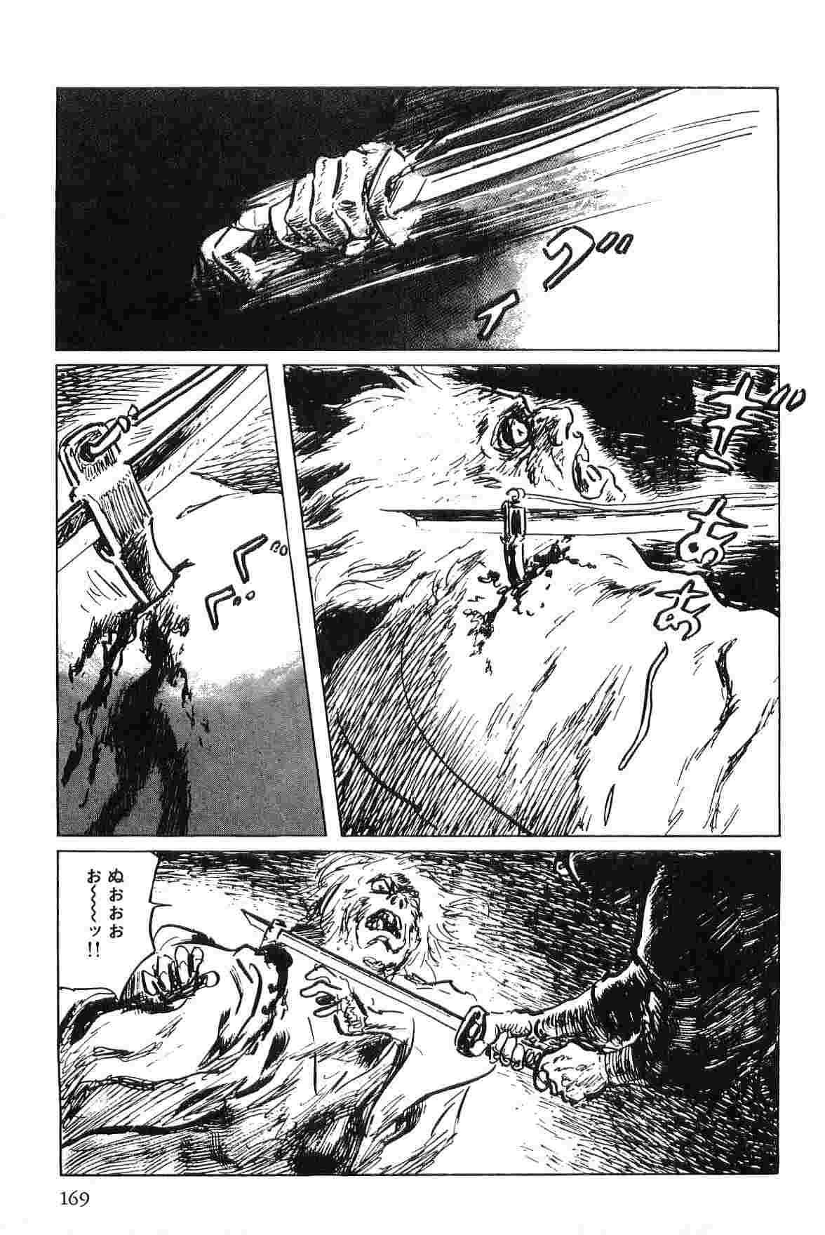 [小池一夫, 小島剛夕] 半蔵の門 第5巻