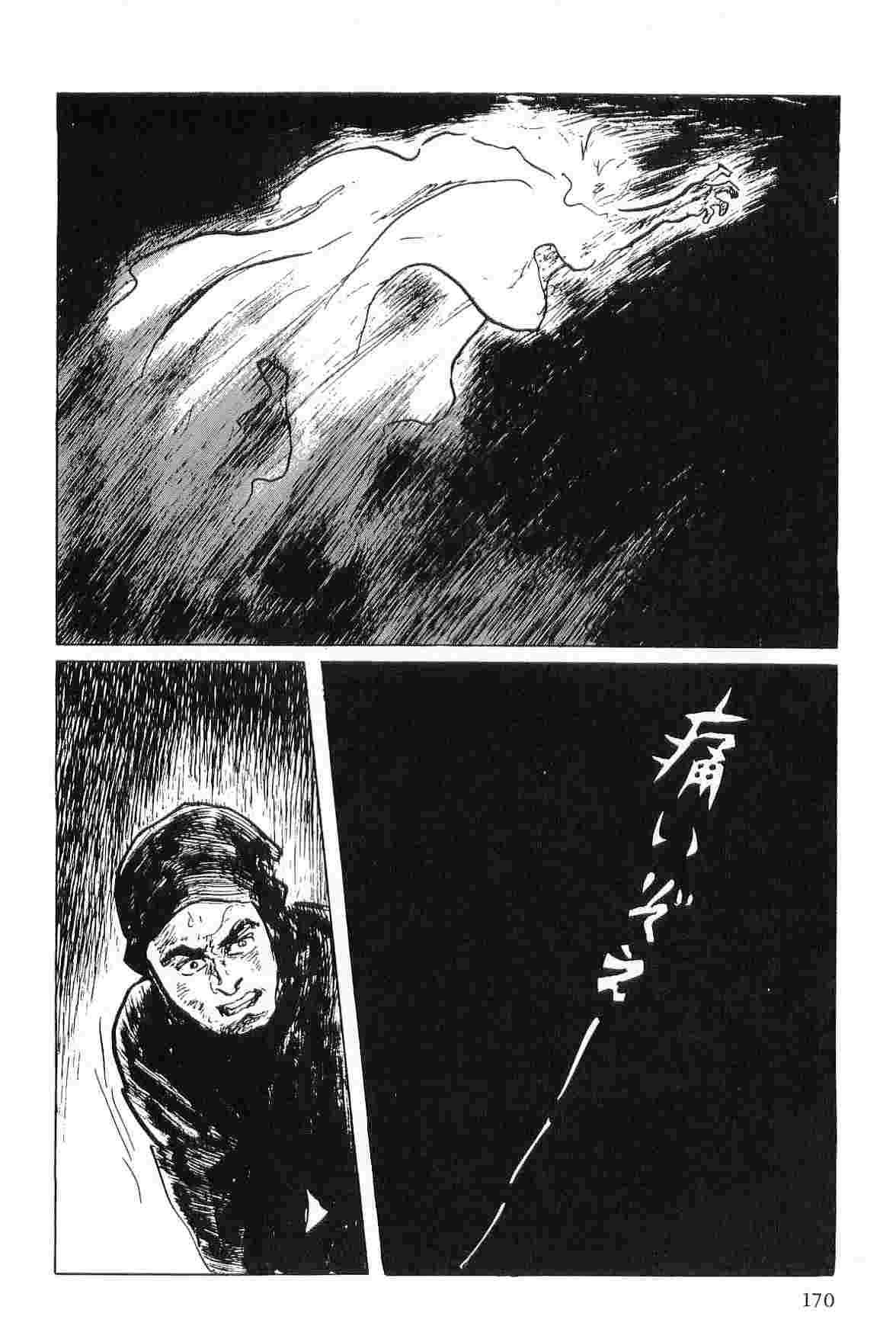 [小池一夫, 小島剛夕] 半蔵の門 第5巻