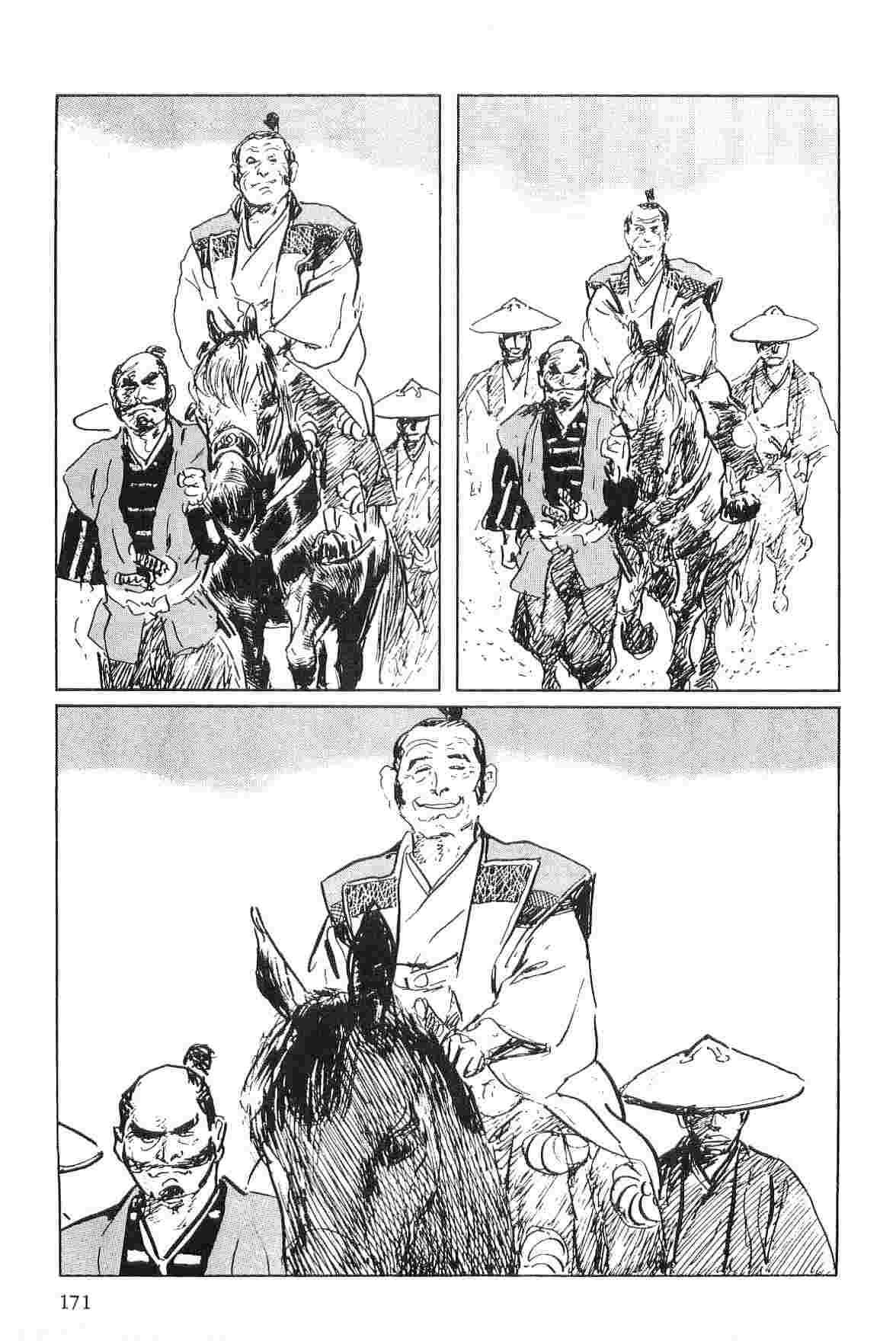 [小池一夫, 小島剛夕] 半蔵の門 第5巻