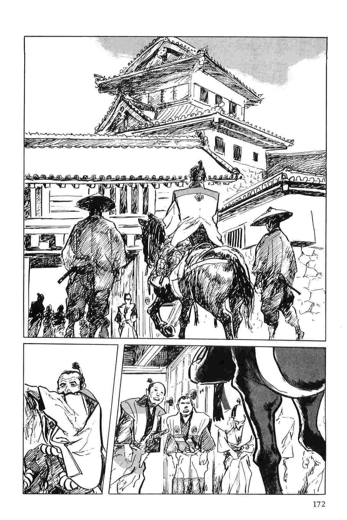 [小池一夫, 小島剛夕] 半蔵の門 第5巻