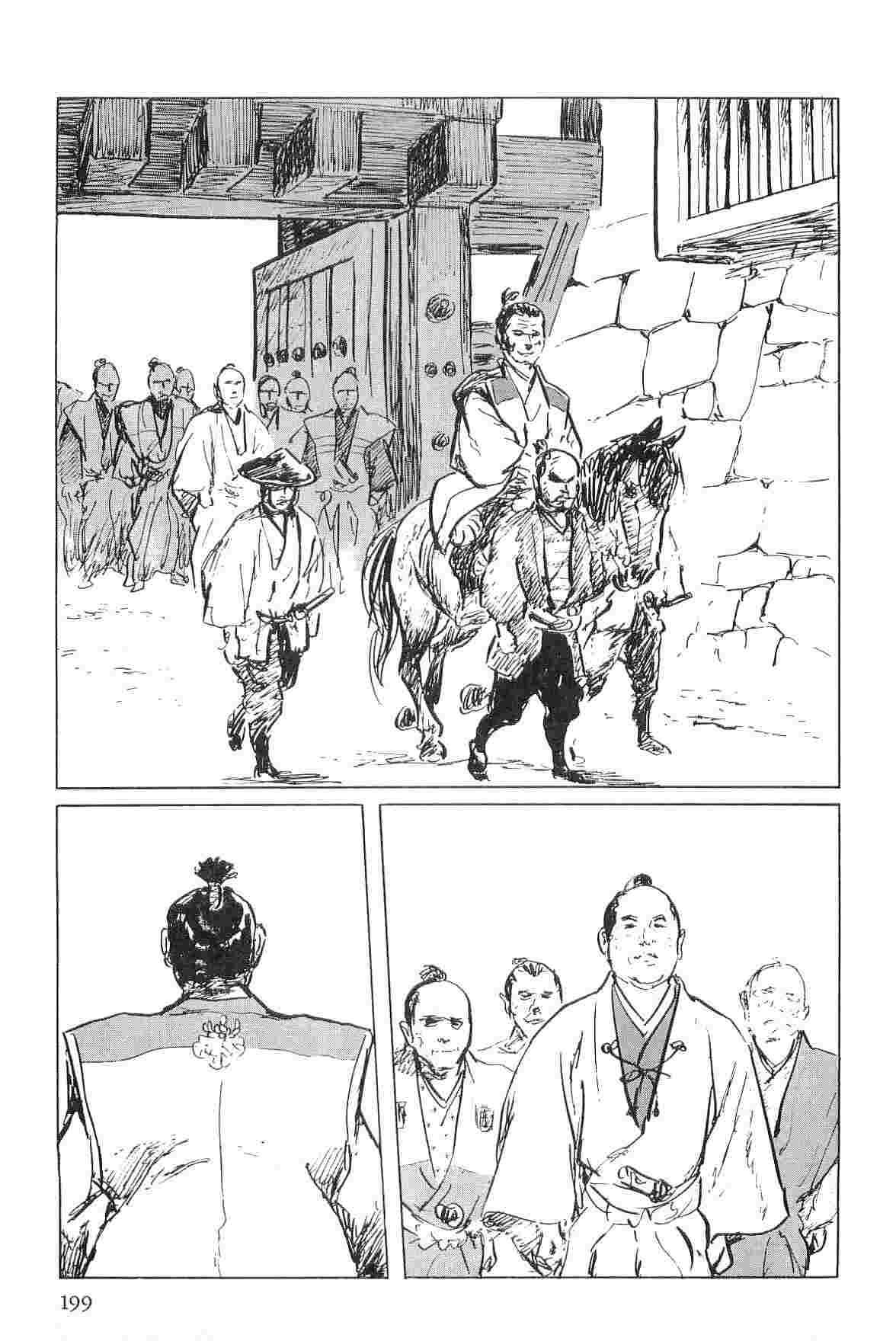 [小池一夫, 小島剛夕] 半蔵の門 第5巻