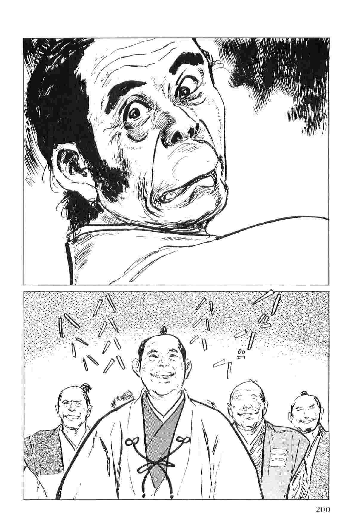 [小池一夫, 小島剛夕] 半蔵の門 第5巻