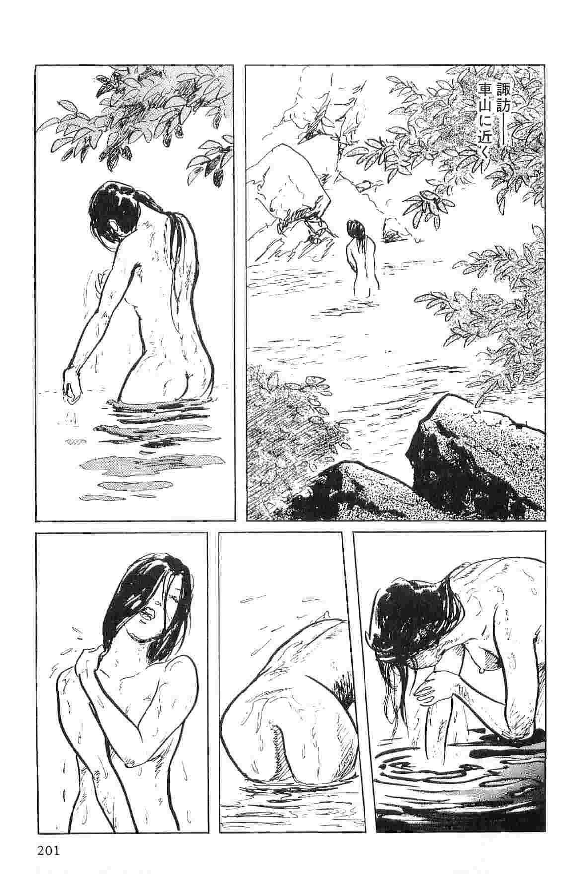 [小池一夫, 小島剛夕] 半蔵の門 第5巻