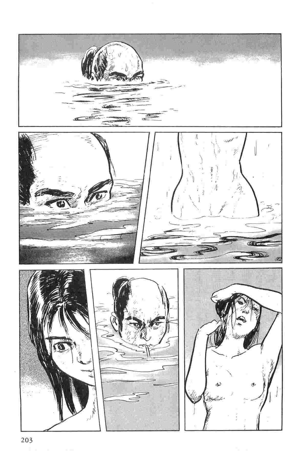 [小池一夫, 小島剛夕] 半蔵の門 第5巻