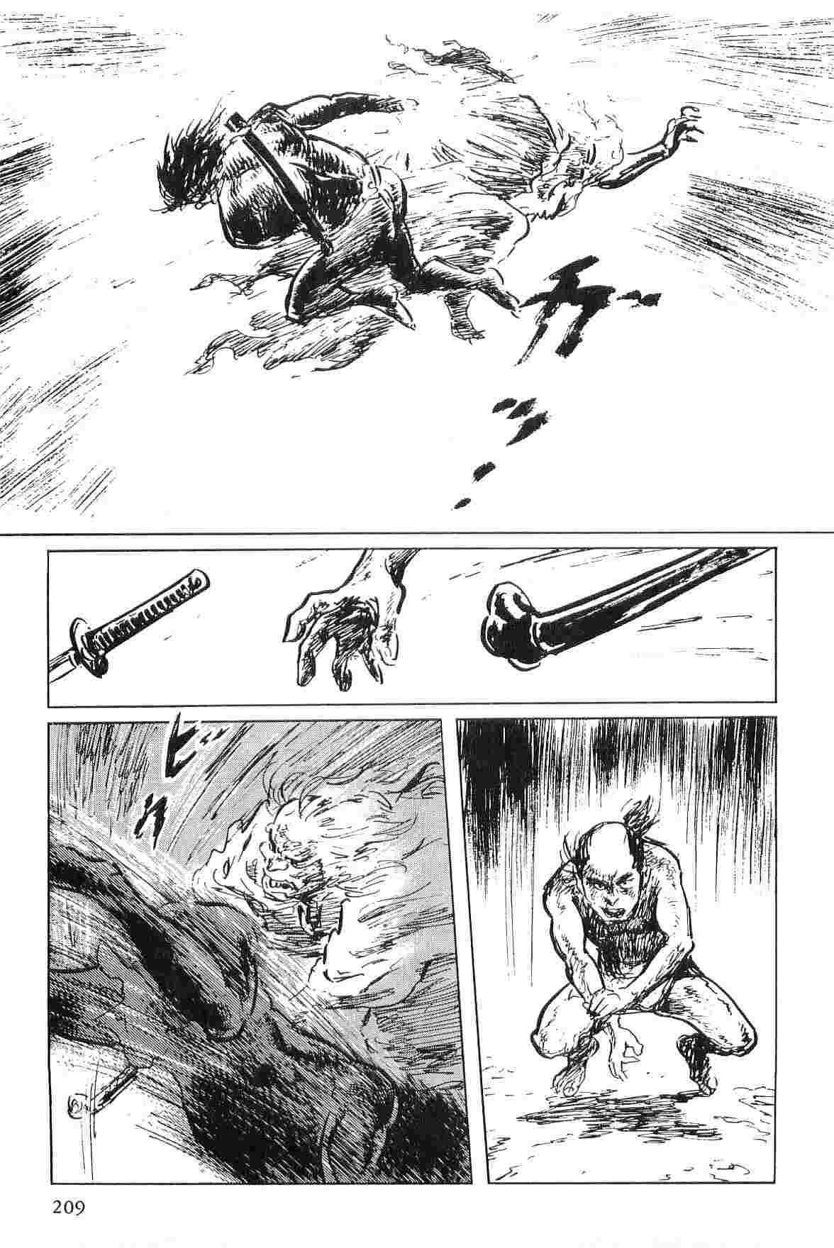 [小池一夫, 小島剛夕] 半蔵の門 第5巻