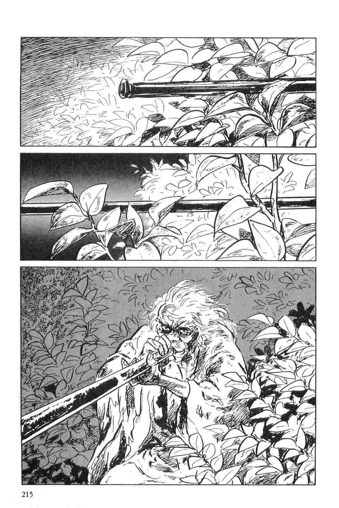 [小池一夫, 小島剛夕] 半蔵の門 第5巻