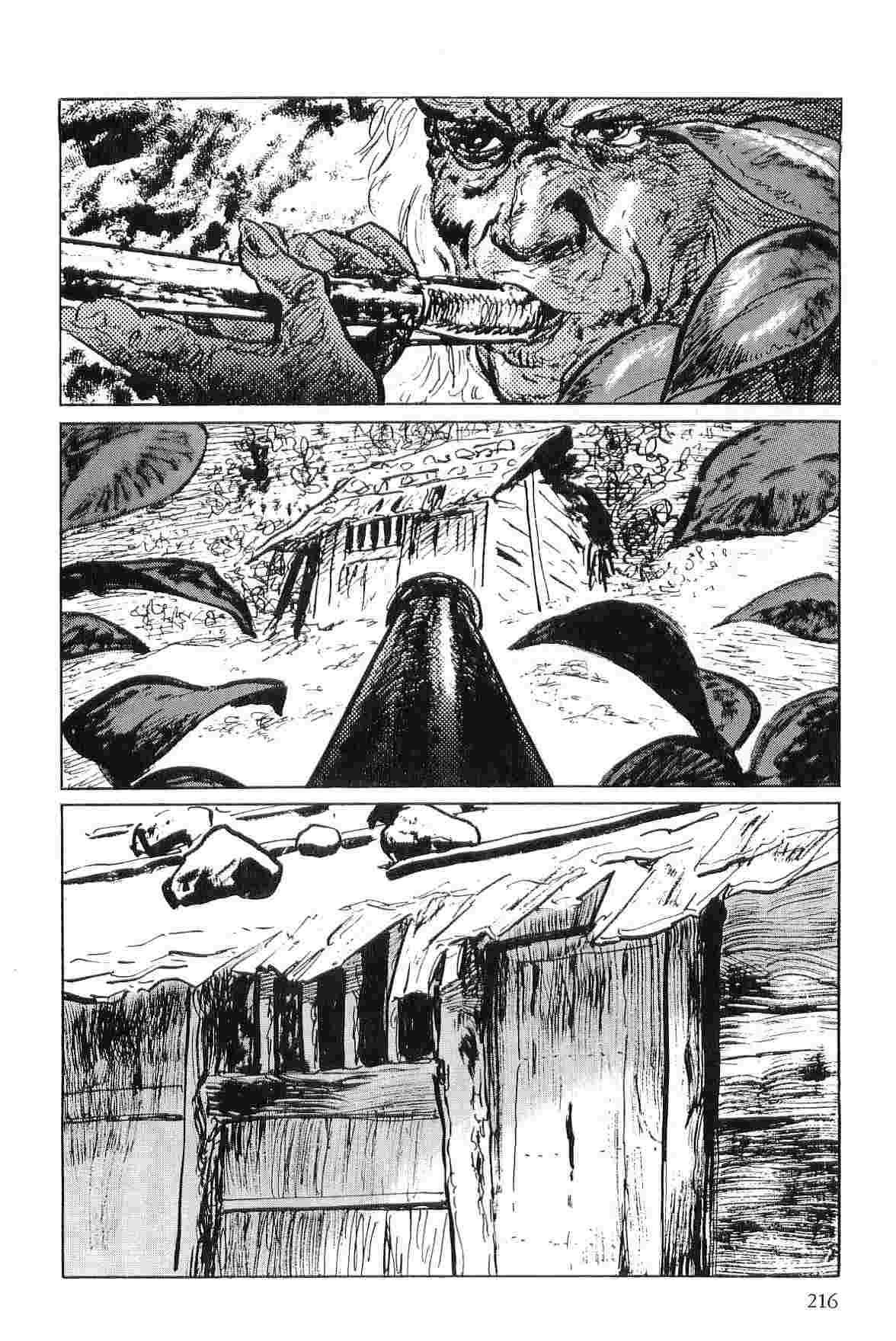 [小池一夫, 小島剛夕] 半蔵の門 第5巻