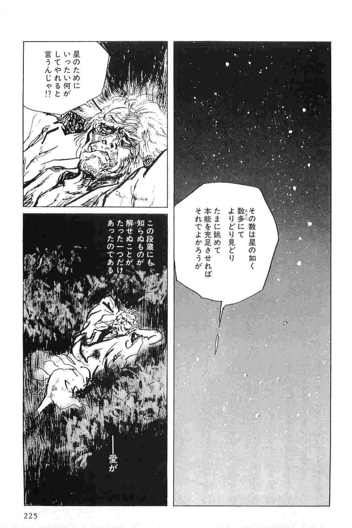 [小池一夫, 小島剛夕] 半蔵の門 第5巻