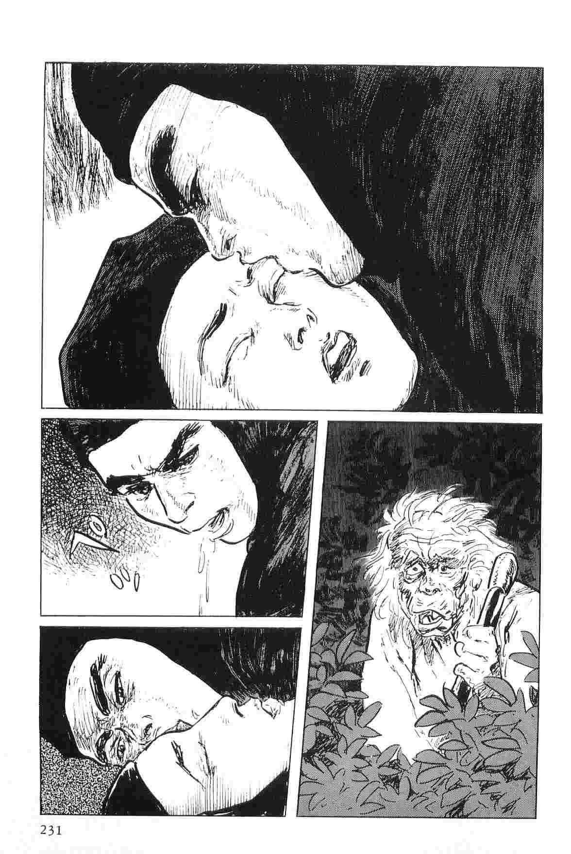 [小池一夫, 小島剛夕] 半蔵の門 第5巻