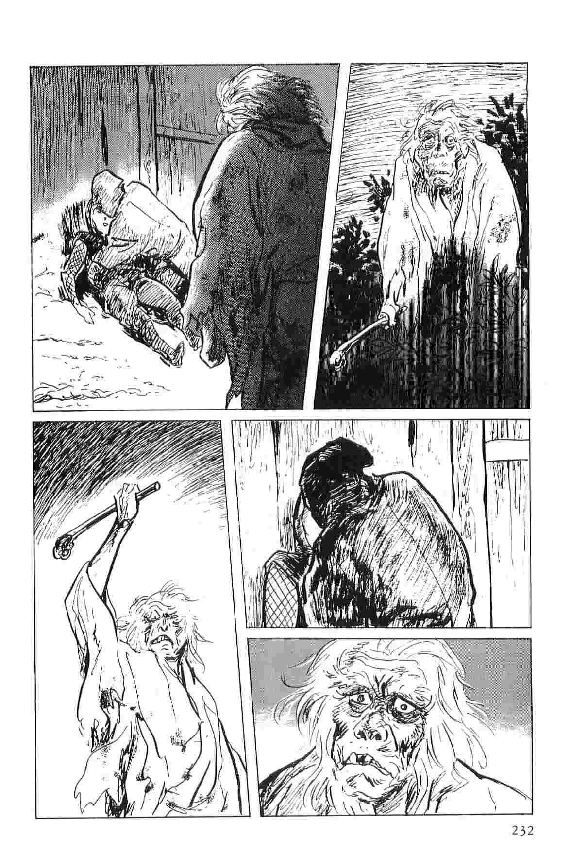 [小池一夫, 小島剛夕] 半蔵の門 第5巻