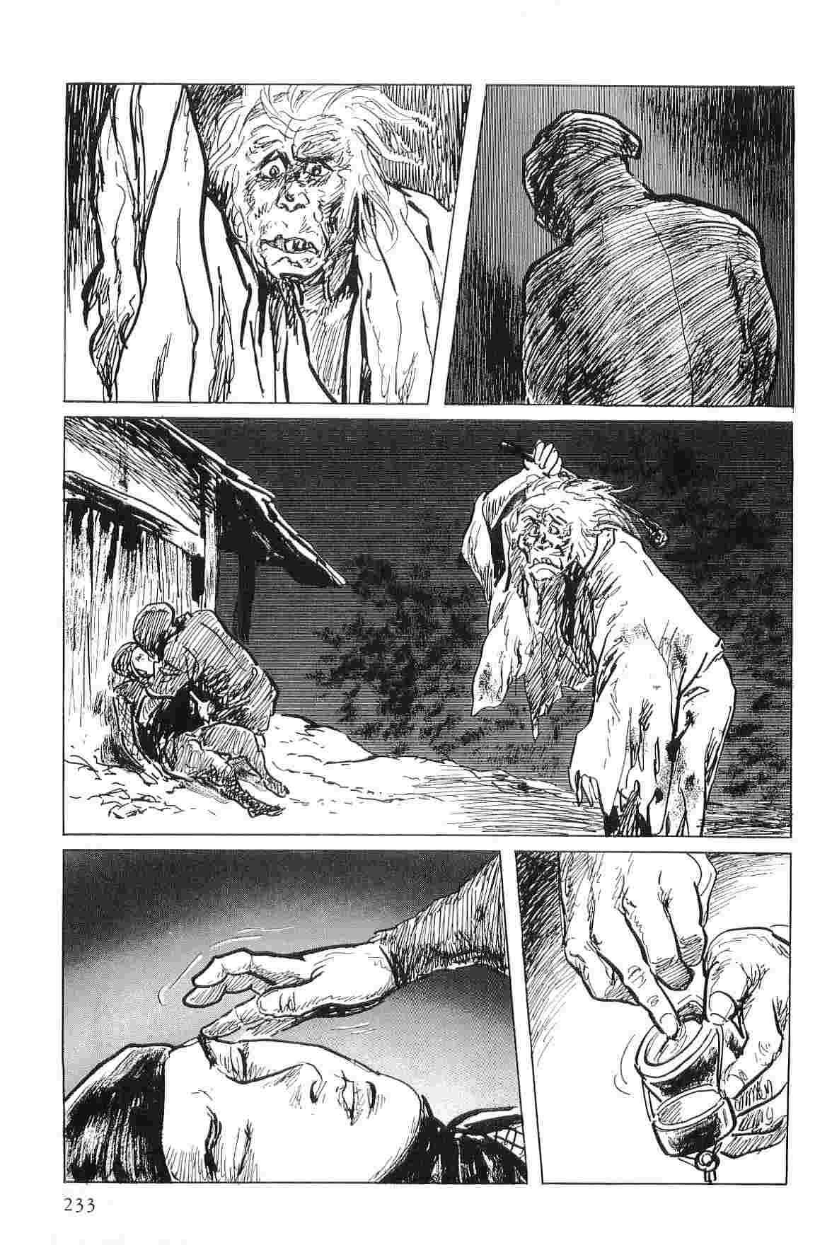 [小池一夫, 小島剛夕] 半蔵の門 第5巻