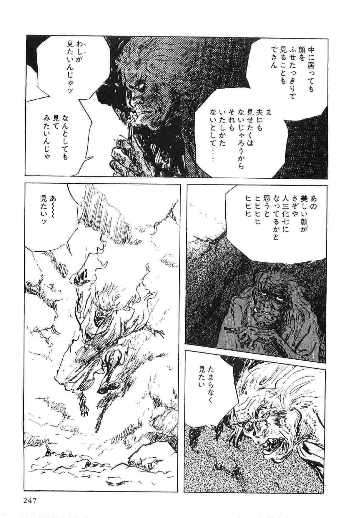 [小池一夫, 小島剛夕] 半蔵の門 第5巻