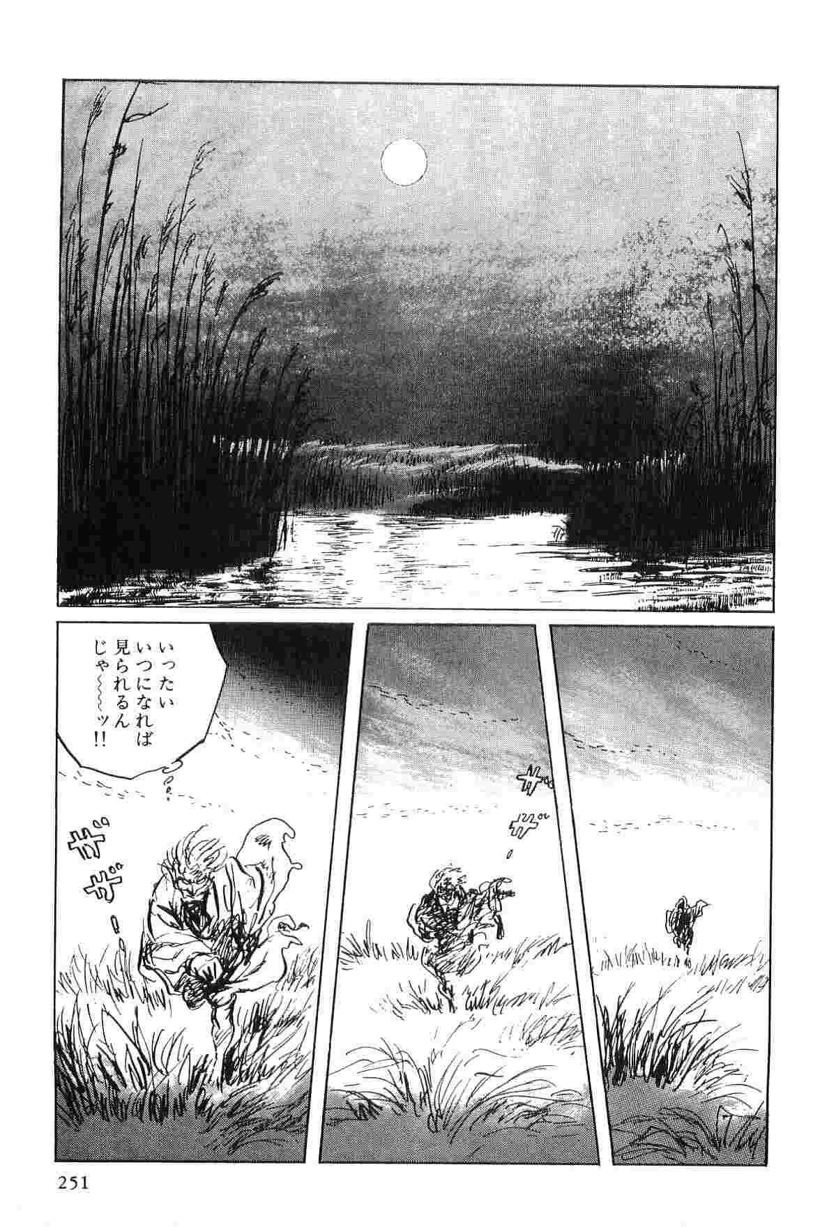 [小池一夫, 小島剛夕] 半蔵の門 第5巻