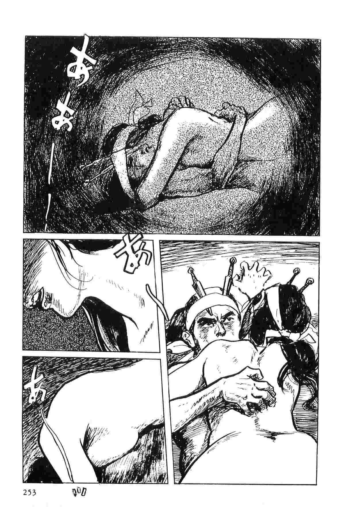 [小池一夫, 小島剛夕] 半蔵の門 第5巻