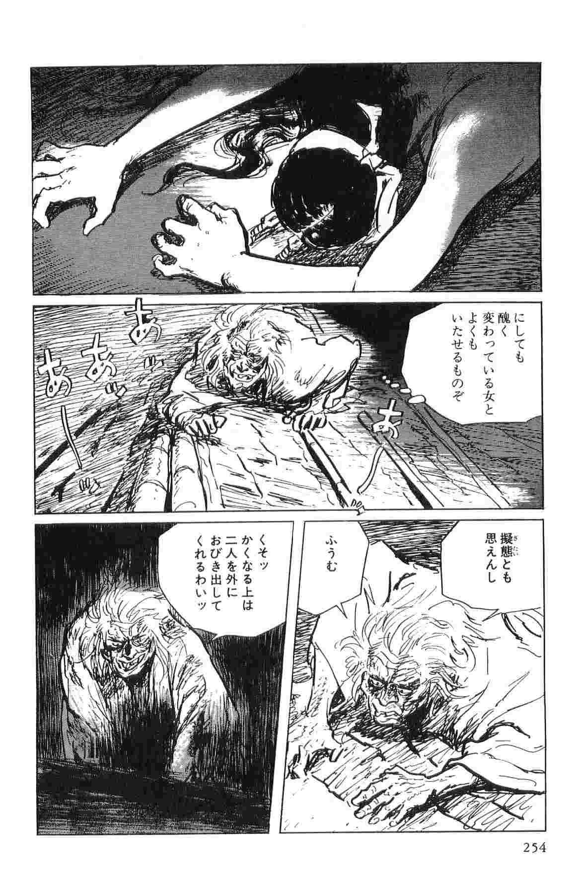 [小池一夫, 小島剛夕] 半蔵の門 第5巻