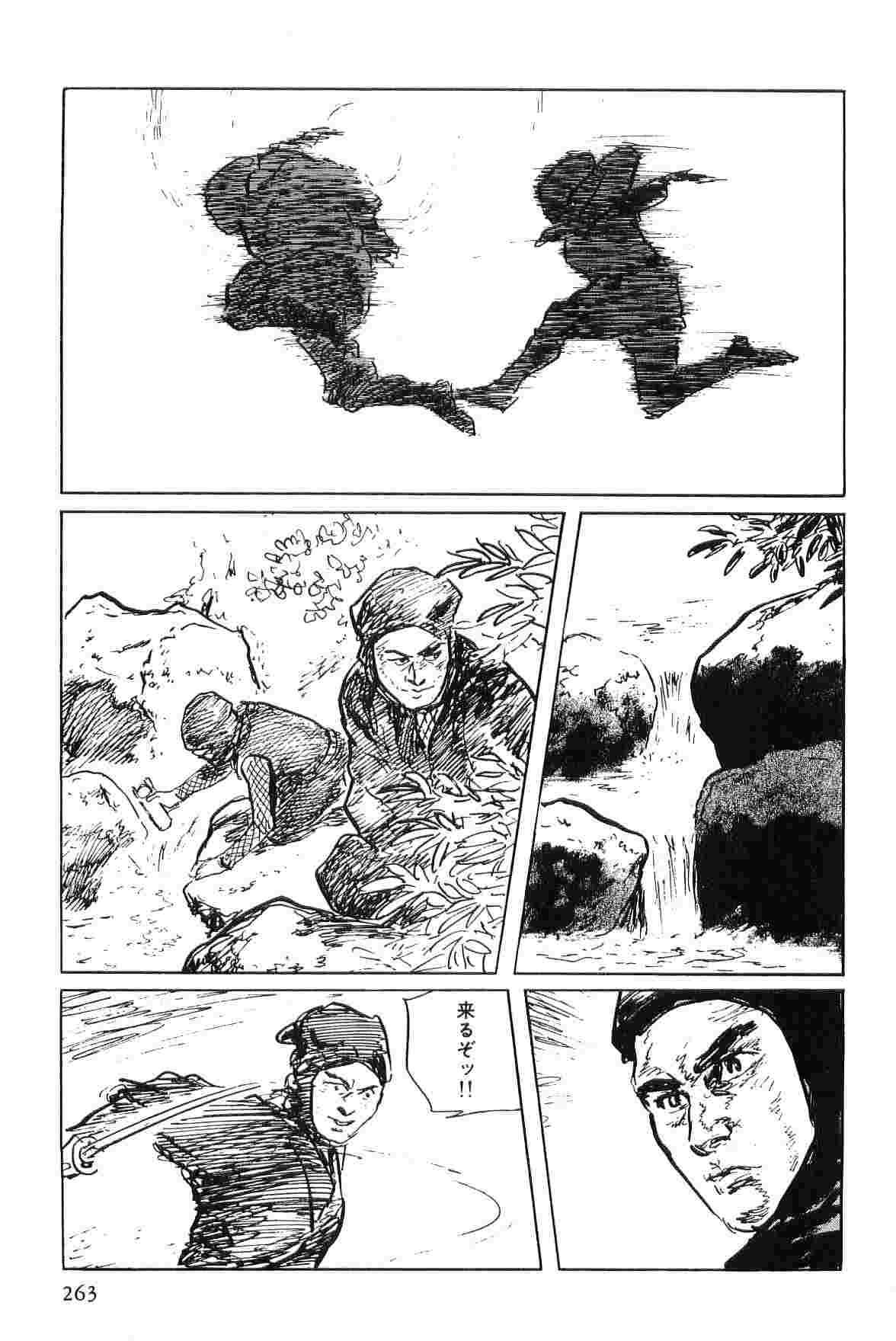 [小池一夫, 小島剛夕] 半蔵の門 第5巻