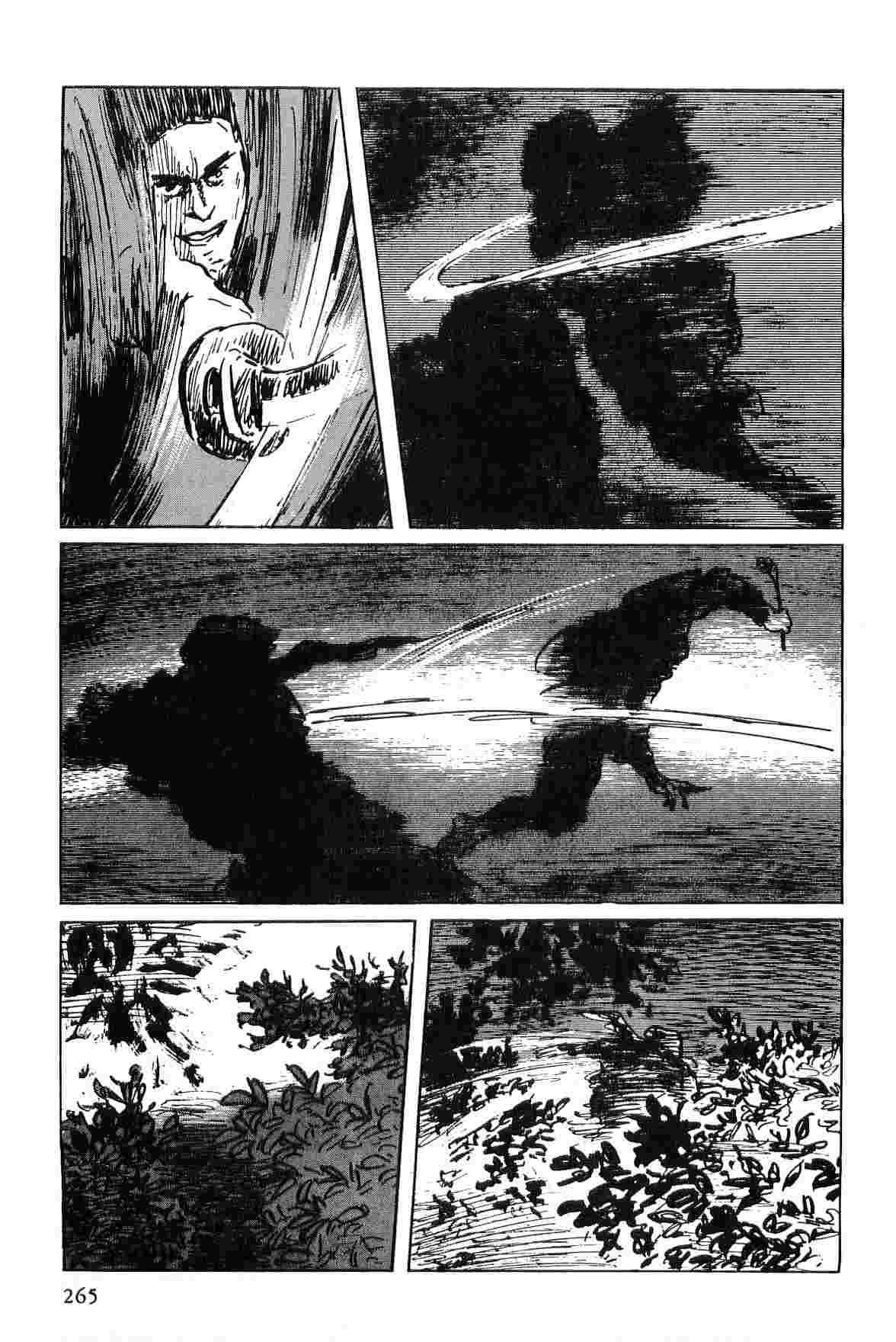 [小池一夫, 小島剛夕] 半蔵の門 第5巻