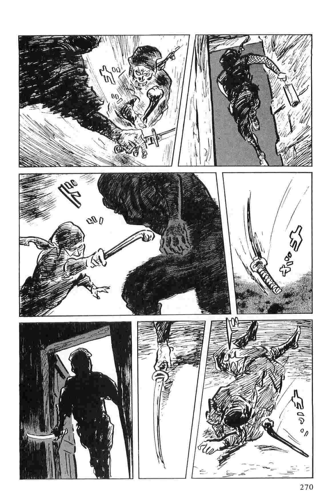 [小池一夫, 小島剛夕] 半蔵の門 第5巻